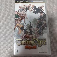 Tactics Ogre: Lタクティクスオウガ 運命の輪 (PSP)