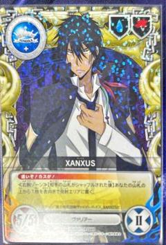 XANXUS キャラクターセット
