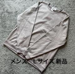 CREATION CUBE ルーズフィット裏起毛スウェードトレーナーL新品