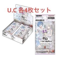 Re:ゼロから始める異世界生活 RR　他　4コン　セット Re:ゼロから始める異世界生活 RR 他 4コン セット-公式直販店