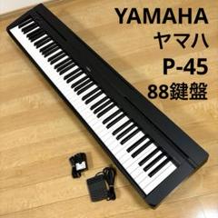 YAMAHA 電子キーボード 譜面台 付 Amazon.co.jp: 楽譜用譜面台、ヤマハキーボードと互換性のある