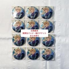 白鳥藍良 シャッフル缶バッジ 痛バ