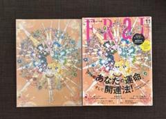 FRaU 2015年11月号 セーラームーン クリアファイル付き