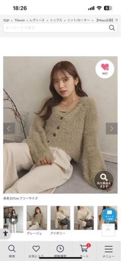 Thevon【Mayu企画】ラメシャギーカーディガンセット　ニットベスト Thevon. 【Mayu企画】 ラメシャギーニットベスト×カーディガン
