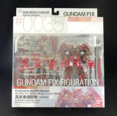 ガンダムフィックスフィギュレーション＃0035 真武者頑駄無