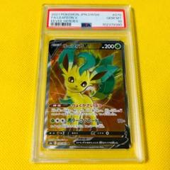 2025年最新】リーフィアV psa10の人気アイテム - メルカリ