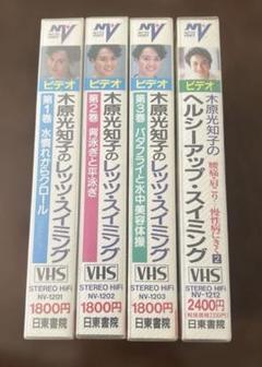 木原光知子のレッツスイミング 1巻~3巻