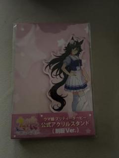 ウマ娘 ミスターシービー　応援タオル アクリルスタンド 缶バッジ Amazon.co.jp: ウマ娘アクリルスタンド ミスターシービー 2nd