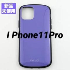 iPhone11Pro スマホ ケース 保護 カバー 紫 11Pro 衝撃 軽量