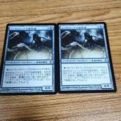 MTG ファイレクシアの変形者 2枚 日本語