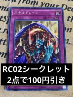 次元障壁 & スキルドレイン　25thシークレット　セット 2025年最新】スキルドレイン 25の人気アイテム - メルカリ