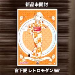 ❤️新品❤️ラブライブ 虹ヶ咲学園 ミニアクリルアート 宮下愛 レトロモダン ver