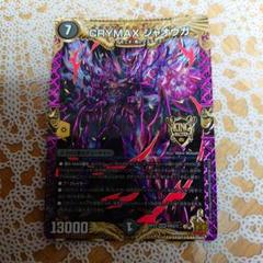 クライマックスジャオウガの中古/未使用品 - メルカリ