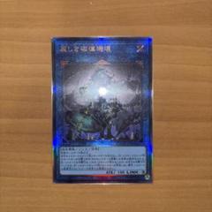 遊戯王 DUAD-JP050 麗しき磁律機壊 (日本語版 アルティメット