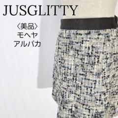 【美品】ジャスグリッティー　ミニスカート　ツイードスカート　モヘヤ　アルパカ