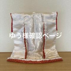 ミニチュア着物　ゆう様確認ページ 手描き　十二単　暈し染め