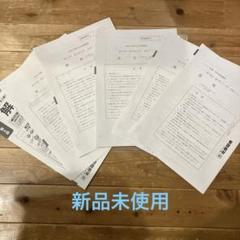 北辰テスト 2023年度 3年6回 5教科 未使用品 - メルカリ