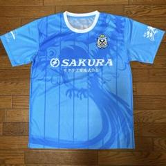 未使用品】 ジュビロ磐田 森岡陸選手直筆サイン入りユニフォーム XL