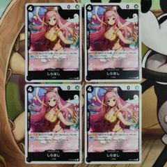 2025年最新】しらほしカードの人気アイテム - メルカリ