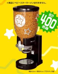 【希少 未使用】おやつカンパニー ベビースターサーバー 中古】 おやつカンパニー ベビースター サーバー 当選品 - メルカリ