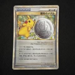 2025年最新】勝利のメダルの人気アイテム - メルカリ