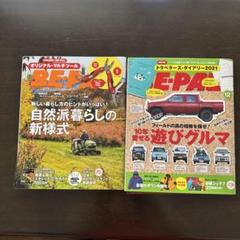 BE-PAL 雑誌セット 複数号　12冊 BE-PAL 雑誌セット 複数号 12冊