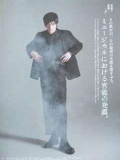 anan 城田優 オトコノカラダ 雑誌 切り抜き なし Amazon.co.jp: anan オトコノカラダ 城田優 大東俊介 瀬戸康史