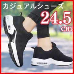 スニーカー 厚底 レディース シューズ 運動靴 黒 人気 24.5cm 02