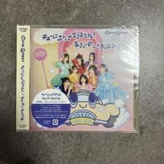 【新品未開封】キューストCD おまけ無料