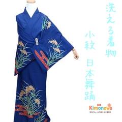 【週末㊕価格❣】大衆演劇・踊り用着物・踊り衣装・舞台小物・ 袷せ道中合羽 ② Amazon | [浅草きもの市] 股旅衣裳 着物 （股旅衣裳にはコレ