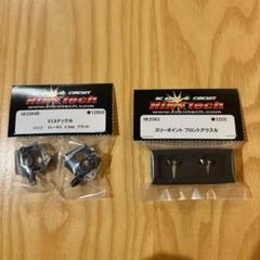 清次【新品】HIKO tech V.I.Aナックル、フロントアクスル 清次様専用【新品】HIKO tech V.I.Aナックル、フロントアクスル
