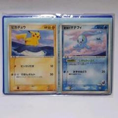 マナフィ ポケモンカード Anaの中古 未使用品を探そう メルカリ