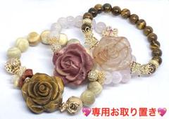 やっちゃん様♡お取り置き♡ライモナイトバラ　タイガーアイバラ　ロードナイトバラ やっちゃん様♡お取り置き♡ライモナイトバラ タイガーアイバラ
