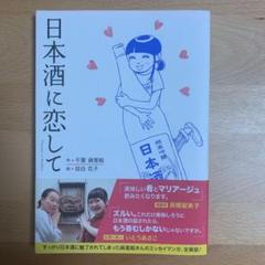 目白花子の中古 未使用品 メルカリ