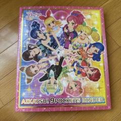 アイカツカード バインダー カードケースその他 まとめ売り① アイカツカード まとめ売り バインダーセット - メルカリ