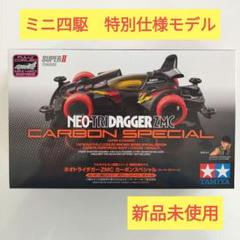 2025年最新】ネオトライダガーzmc カーボンスペシャルの人気