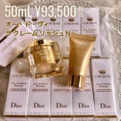未使用　DIOR  ディオール　オード ヴィラ クレーム リッシュ  50ml ディオール / オー・ド・ヴィ ラ クレーム リッシュ Nの公式
