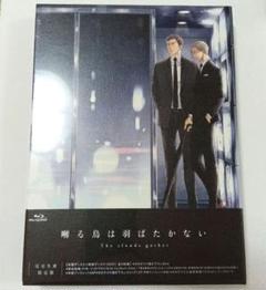 囀る鳥は羽ばたかない　 完全生産限定版　 DVD 囀る鳥は羽ばたかない 完全生産限定版 DVD