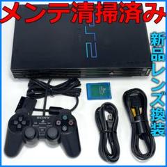 メンテナンス清掃 新品レンズ PS2 SCPH-50000 厚型 セット