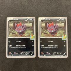 2025年最新】ポケモンカード ゾロア 032/BW-P プロモの人気
