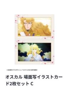 劇場アニメ『ベルサイユのばら』オンラインくじが販売開始