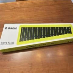 ヤマハ　YAMAHA もっきん　木琴　NO.185 Amazon.co.jp: ヤマハ 卓上木琴 No.185 : おもちゃ