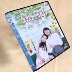 楽天市場】王 と私 dvdの通販