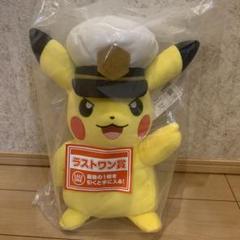 【未開封】一番くじ■キャプテンピカチュウ　ぬいぐるみ　ラストワン賞■２体 ラストワン賞】ポケットモンスター ポケモン 1番くじ ラストワン