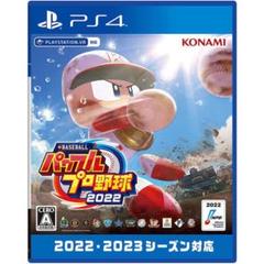 2025年最新】パワプロ2022 早期購入特典の人気アイテム - メルカリ