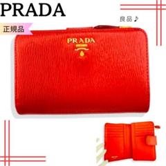 ✨良品✨　PRADA ミニ財布　ヴィッテロ　アイコン　二つ折り ✨良品✨ PRADA ミニ財布 ヴィッテロ アイコン 二つ折り - メルカリ