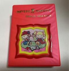 大倉トーイ　ブック型　ケース