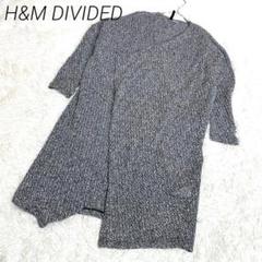 H&M DIVIDED 長袖ロングカーディガン Mサイズ グレー系　カジュアル
