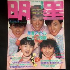 2025年最新】アイドル 松本典子の人気アイテム - メルカリ