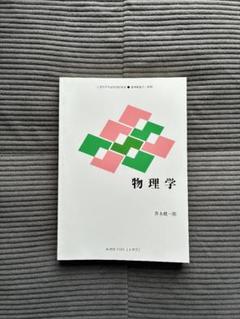 2025年最新】慶應通信 テキストの人気アイテム - メルカリ